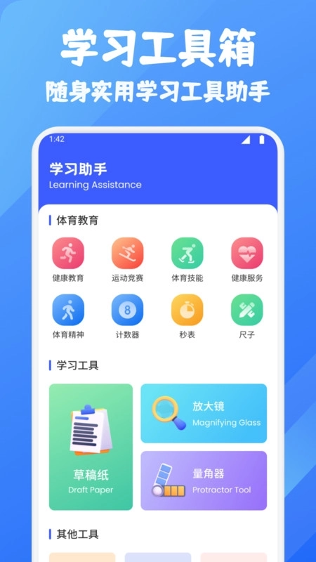 呗呗优选课堂图4