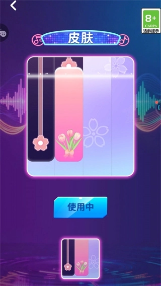 钢琴白块大师图1