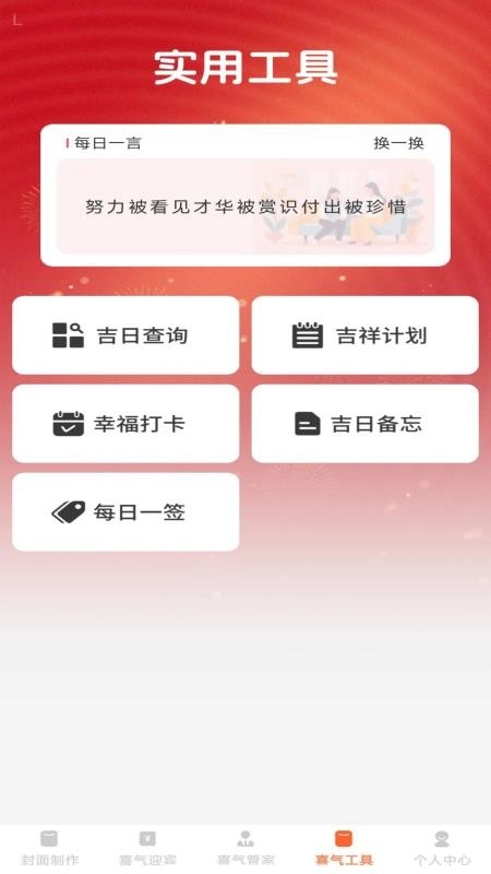 喜庆红包封(4)