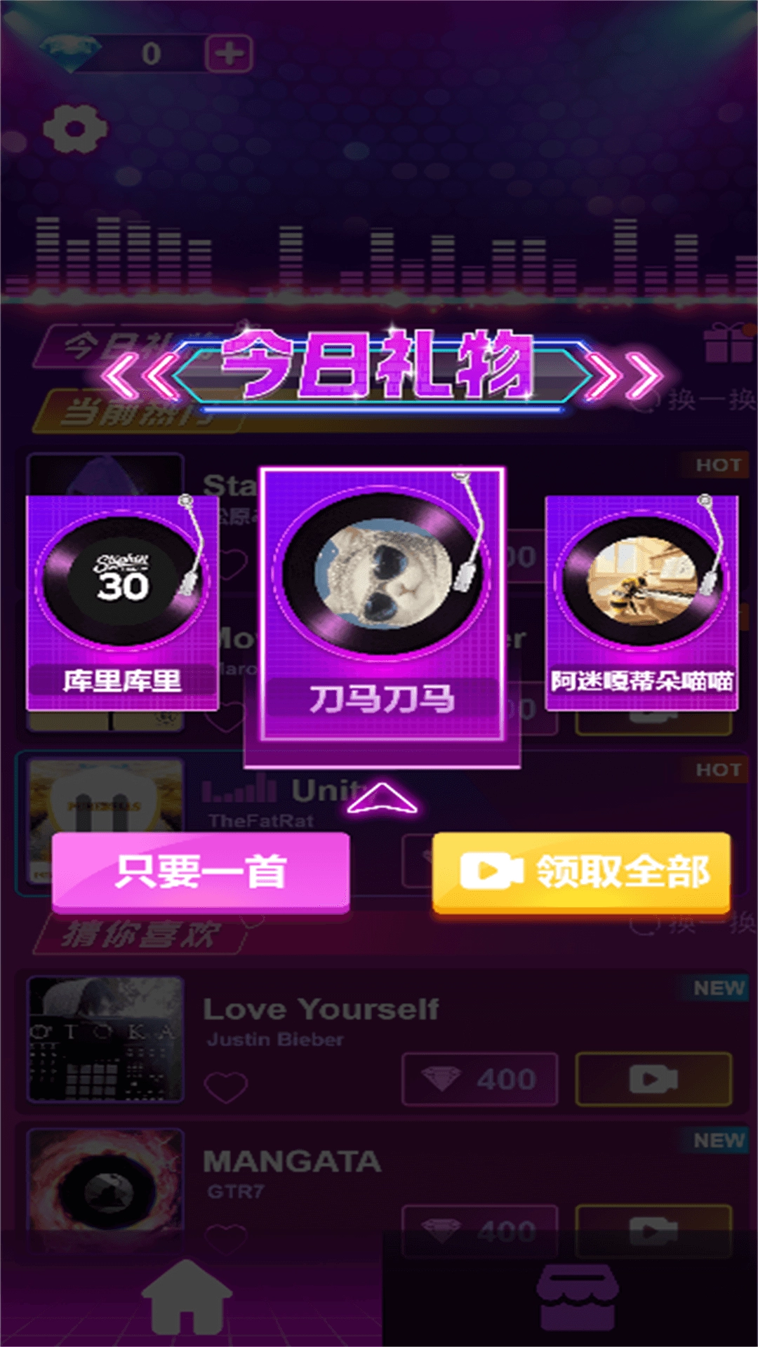 炫斗音乐球球(1)