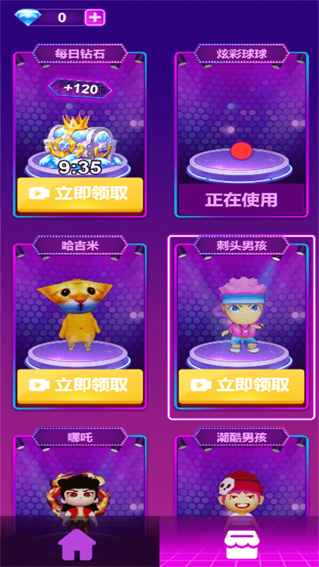 炫斗音乐球球(2)