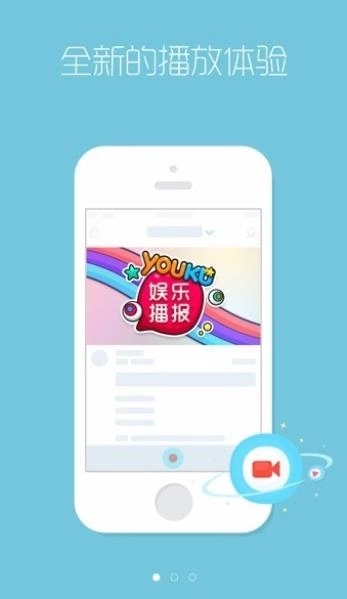优酷拍客图3