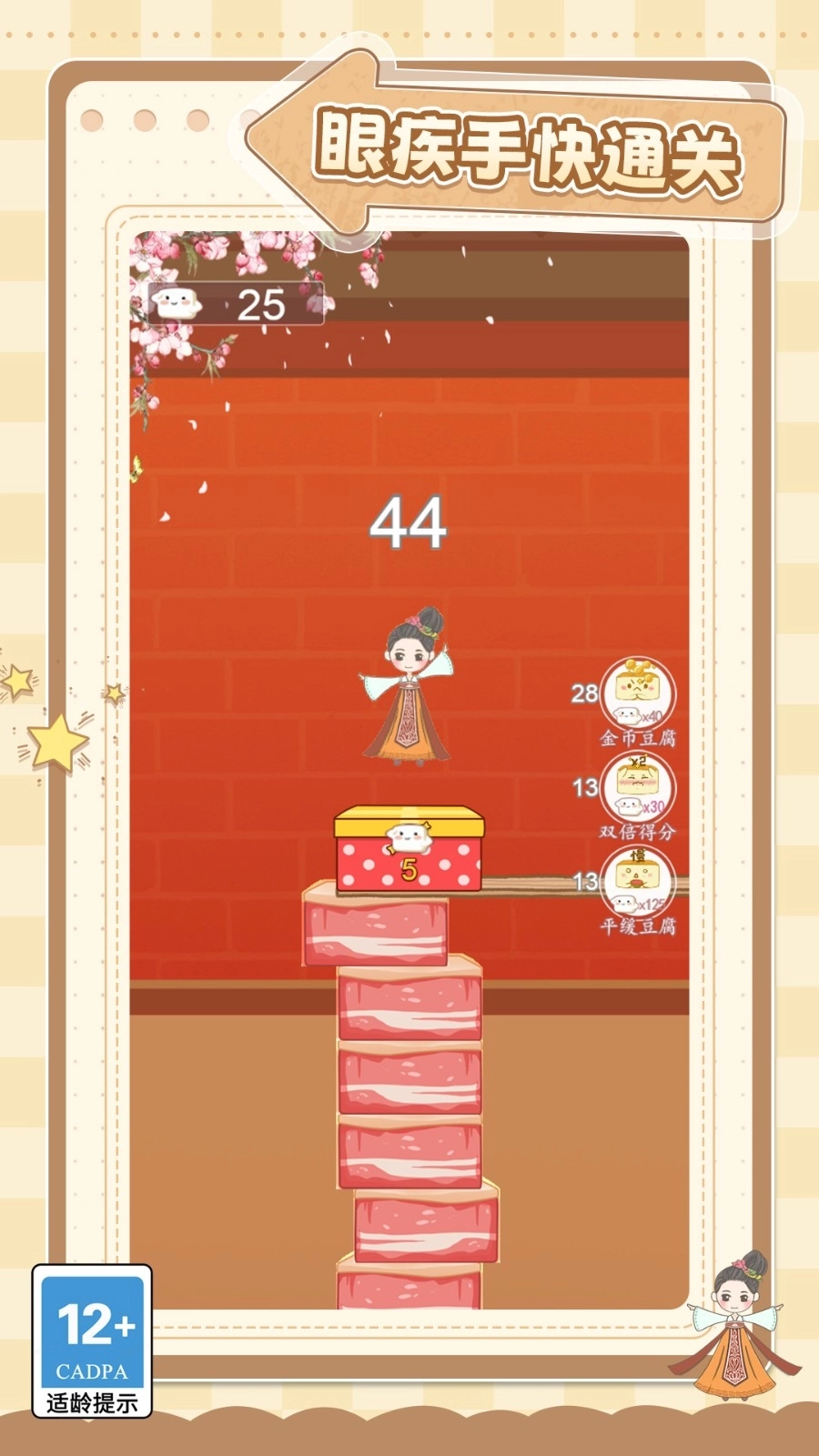 跳了个跳(3)