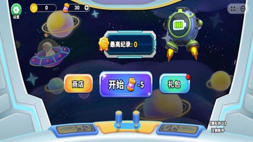 太空秘密任务(2)