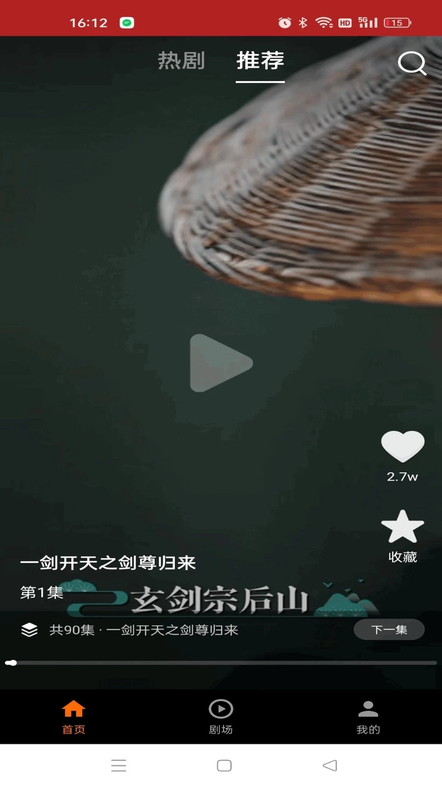 鲸映剧场图2