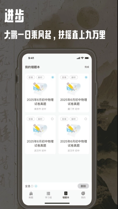 疯王刷题王图1