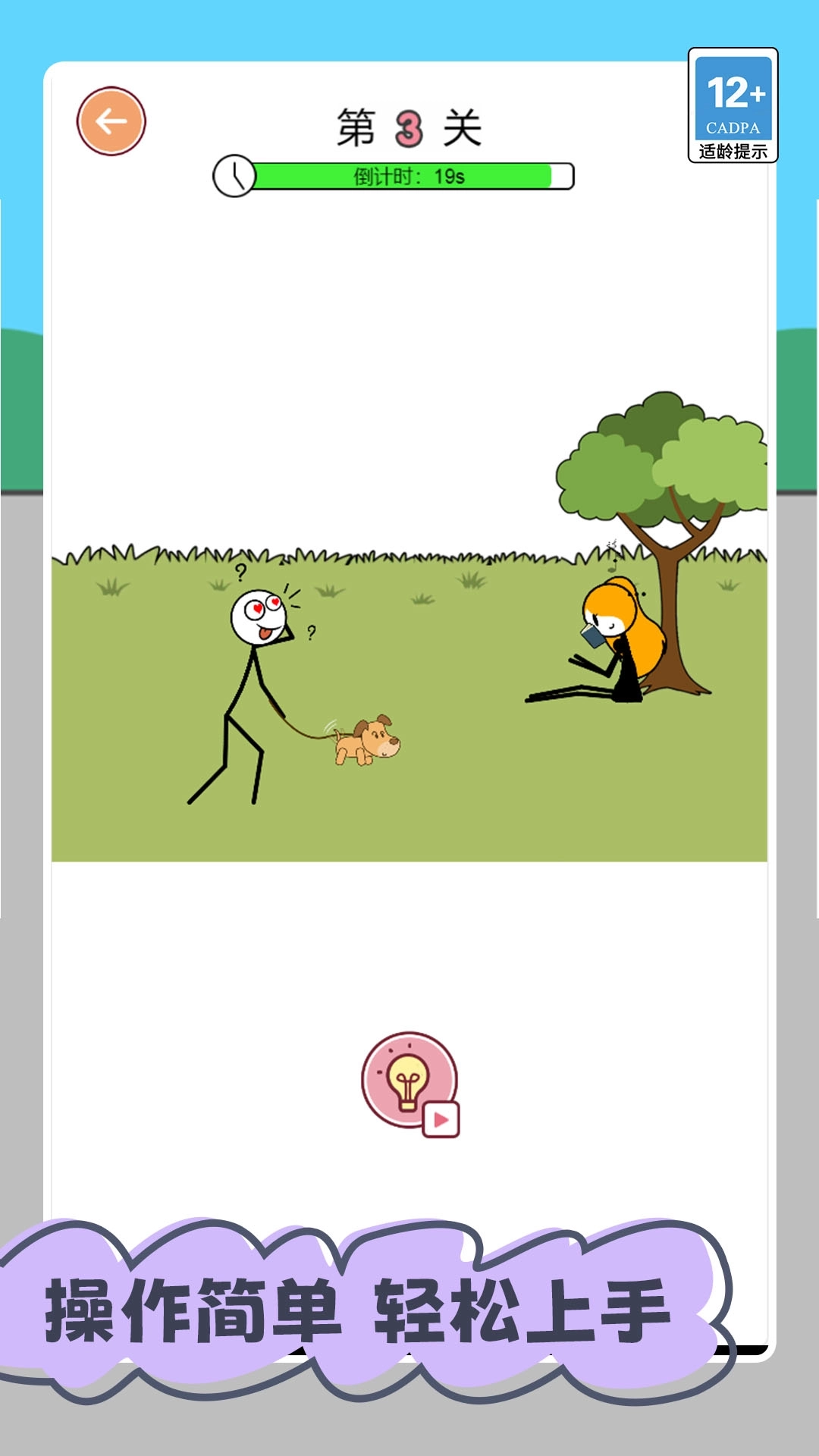 助我一臂之力(2)