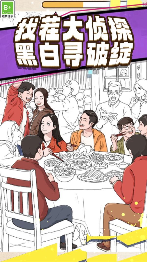 解压找不同(3)