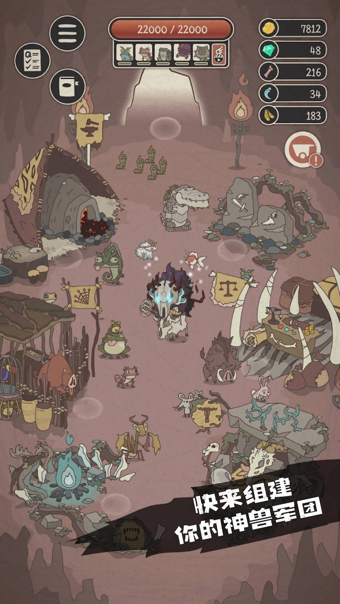 我有一支神兽军团(3)