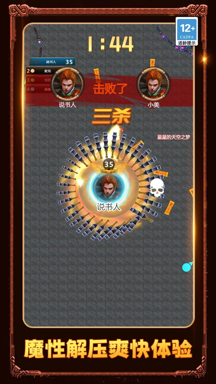 我刀锋超快(2)