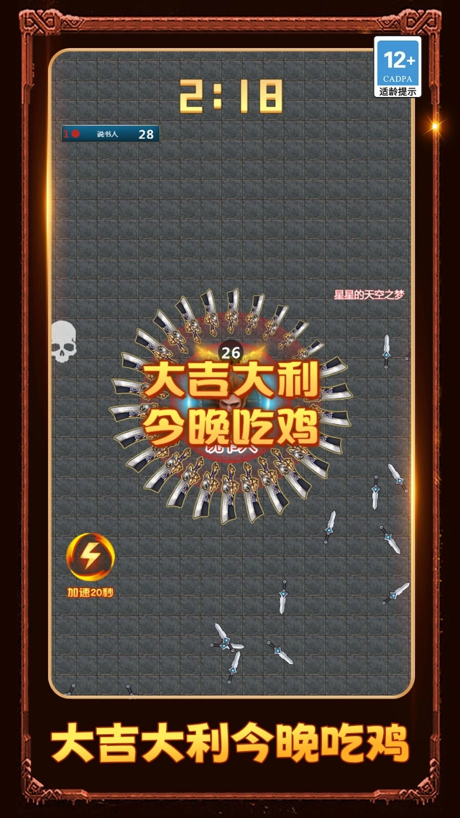 我刀锋超快(4)
