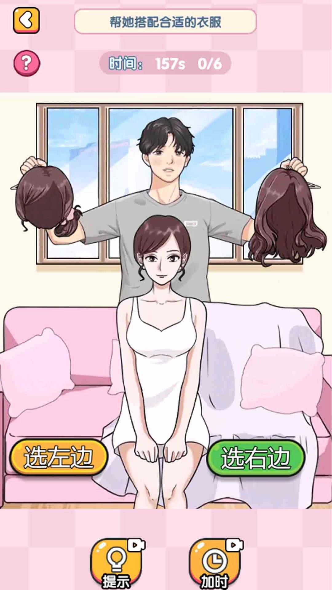 女友衣服藏哪了(1)