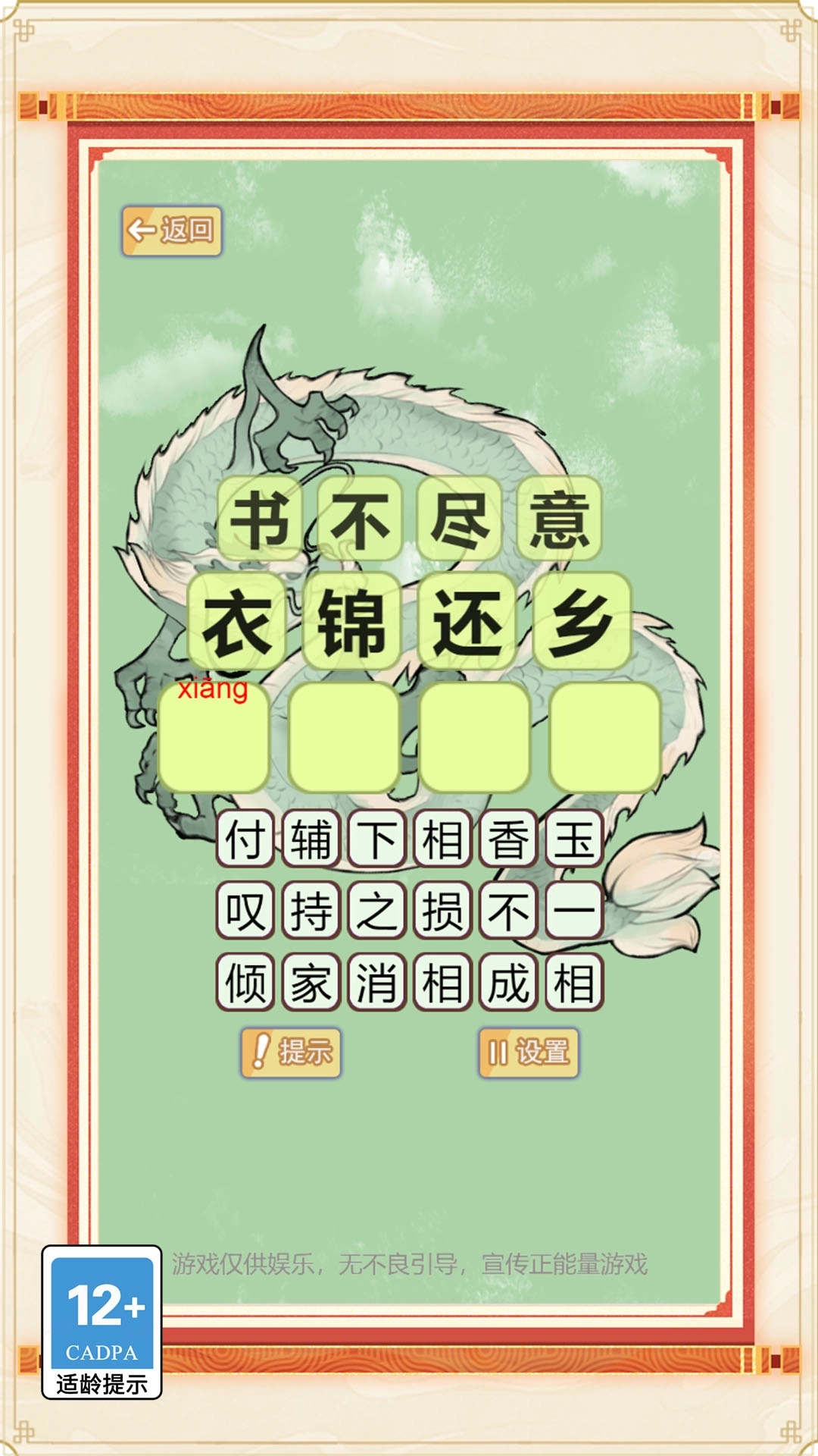 我能一直接(1)