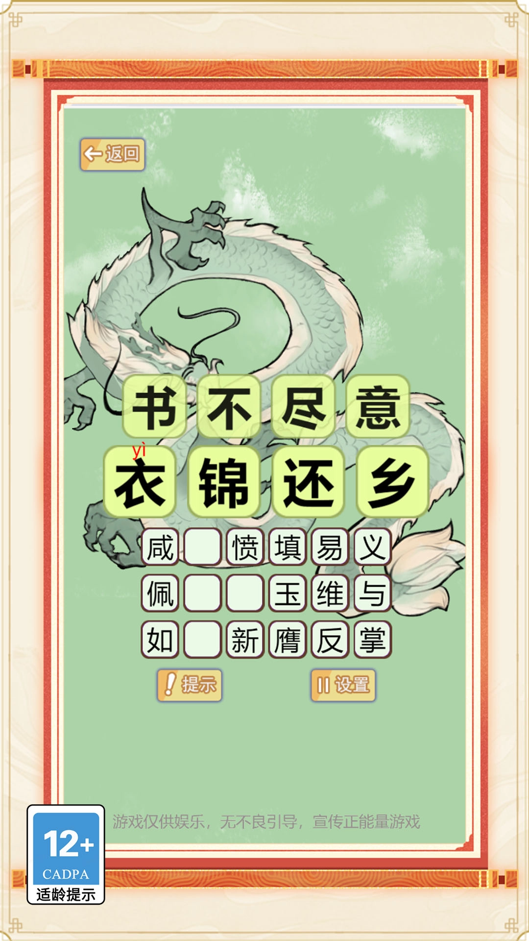 我能一直接(2)
