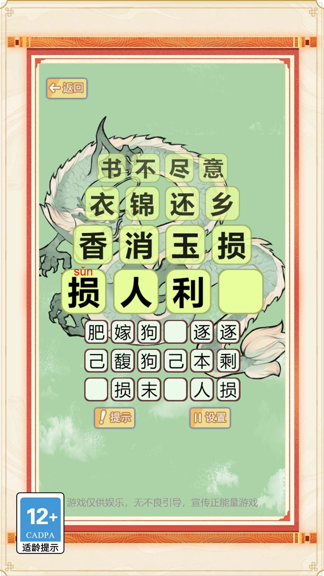 我能一直接(3)