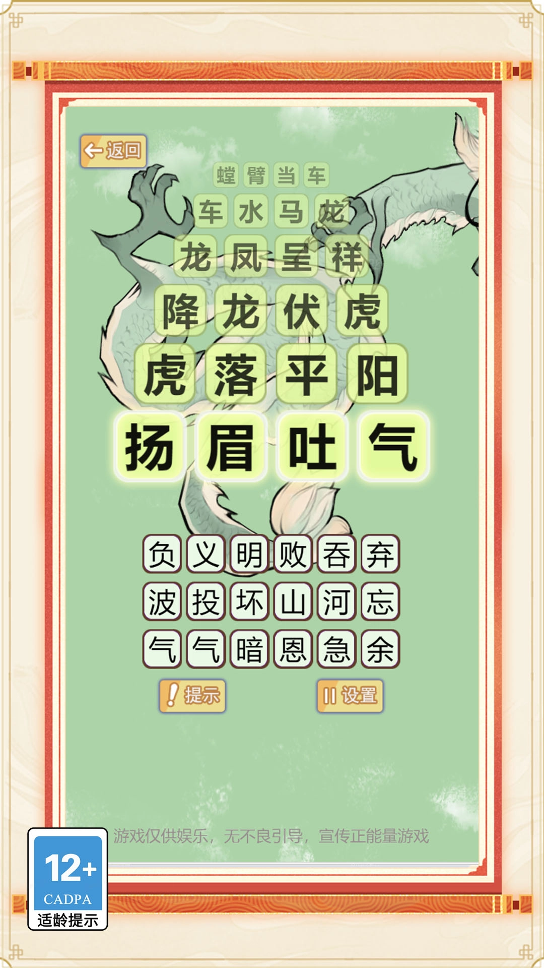 我能一直接(4)