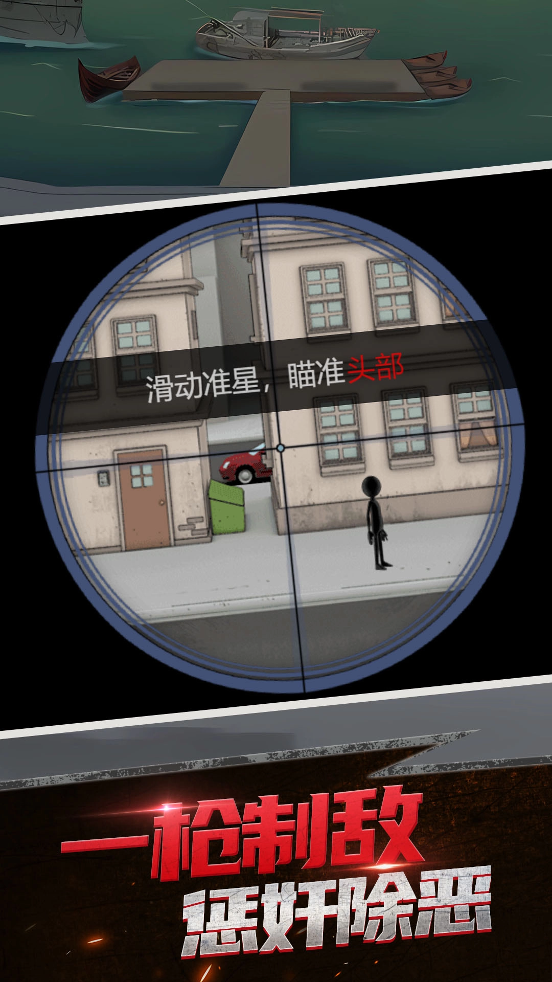 一枪狙中你(1)