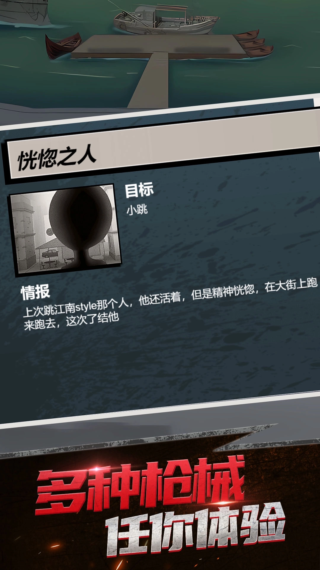 一枪狙中你(3)