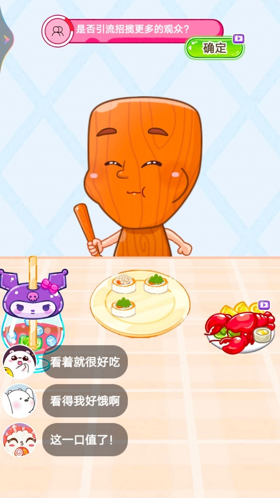 ASMR山海经吃播(3)