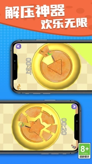 解压盒子我能行(1)