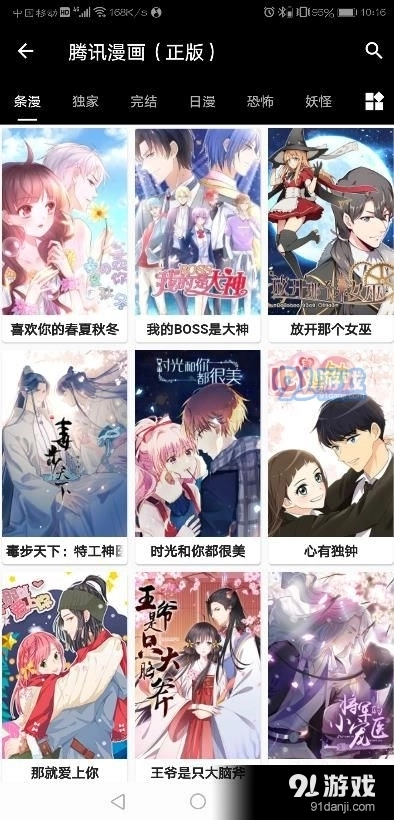 皮皮喵图4