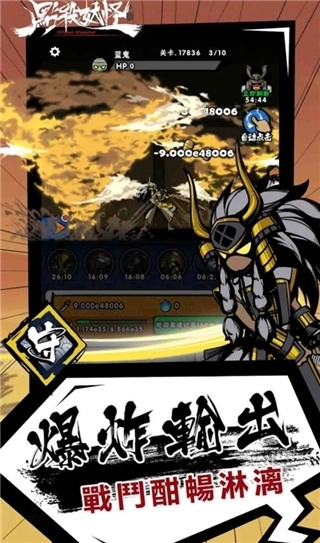 点杀妖怪最新版(1)