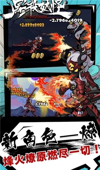 点杀妖怪最新版(3)