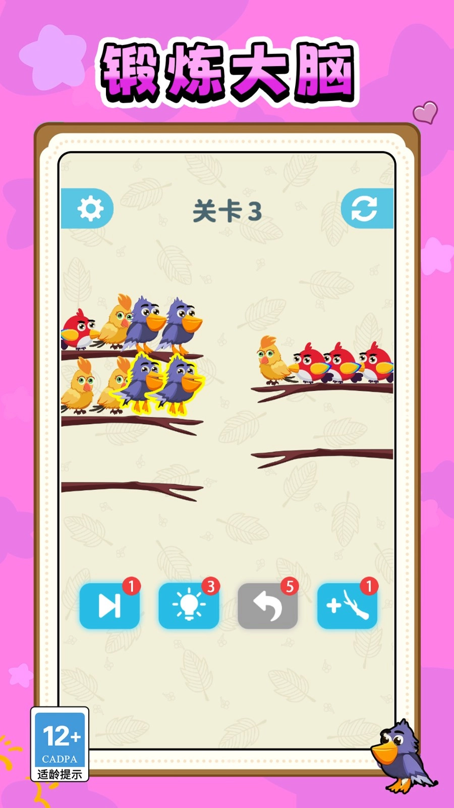 消消玩到炸(1)