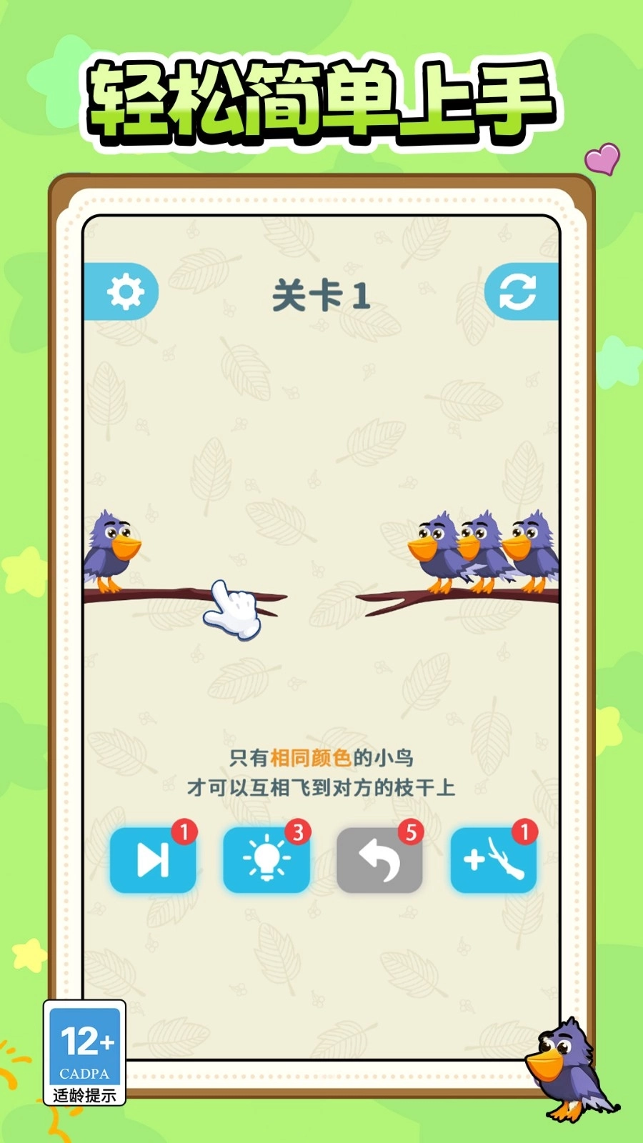 消消玩到炸(2)