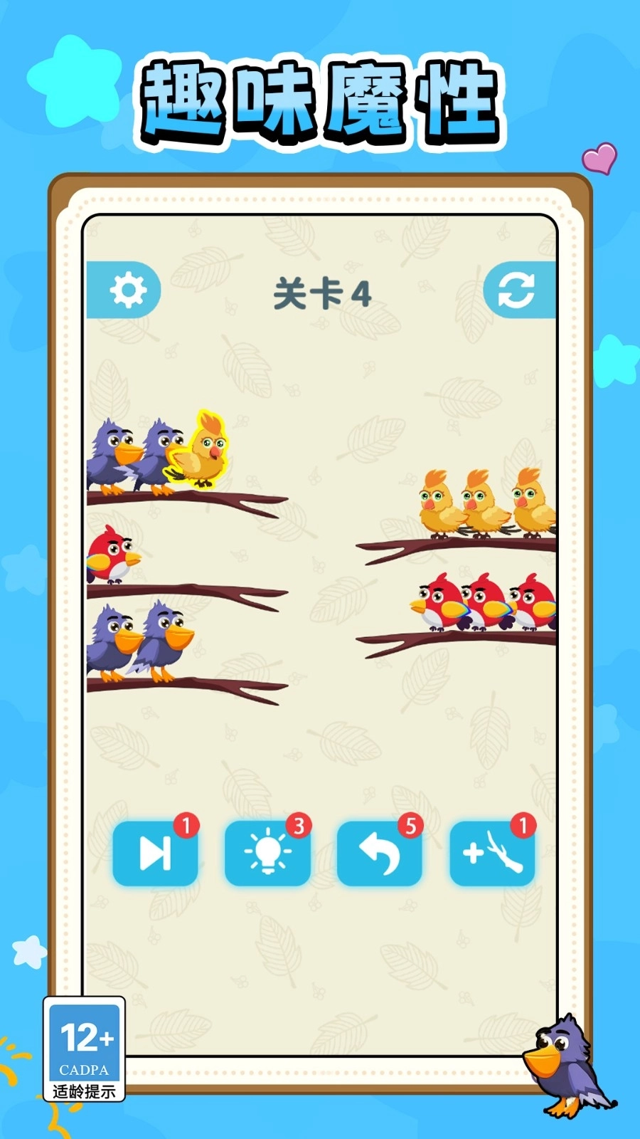 消消玩到炸(3)