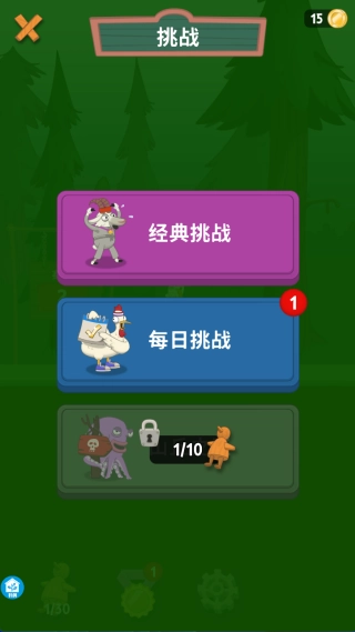 拄拐高手(4)