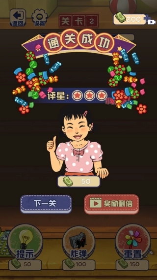 消除谁有我强(1)