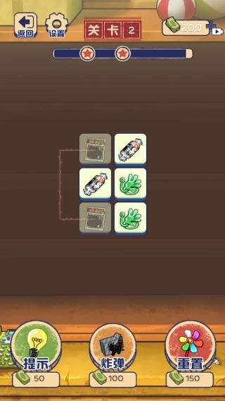 消除谁有我强(2)