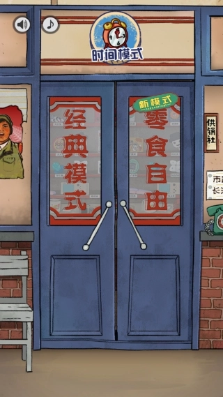 消除谁有我强(3)