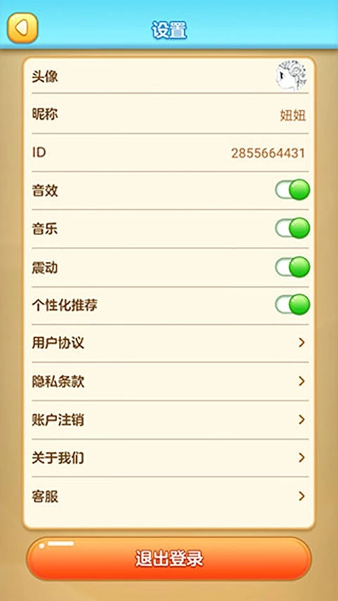 水果对对碰正版(1)