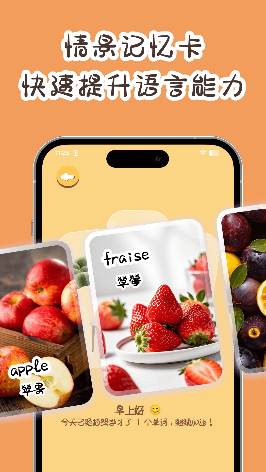 卡皮巴拉单词相机图2