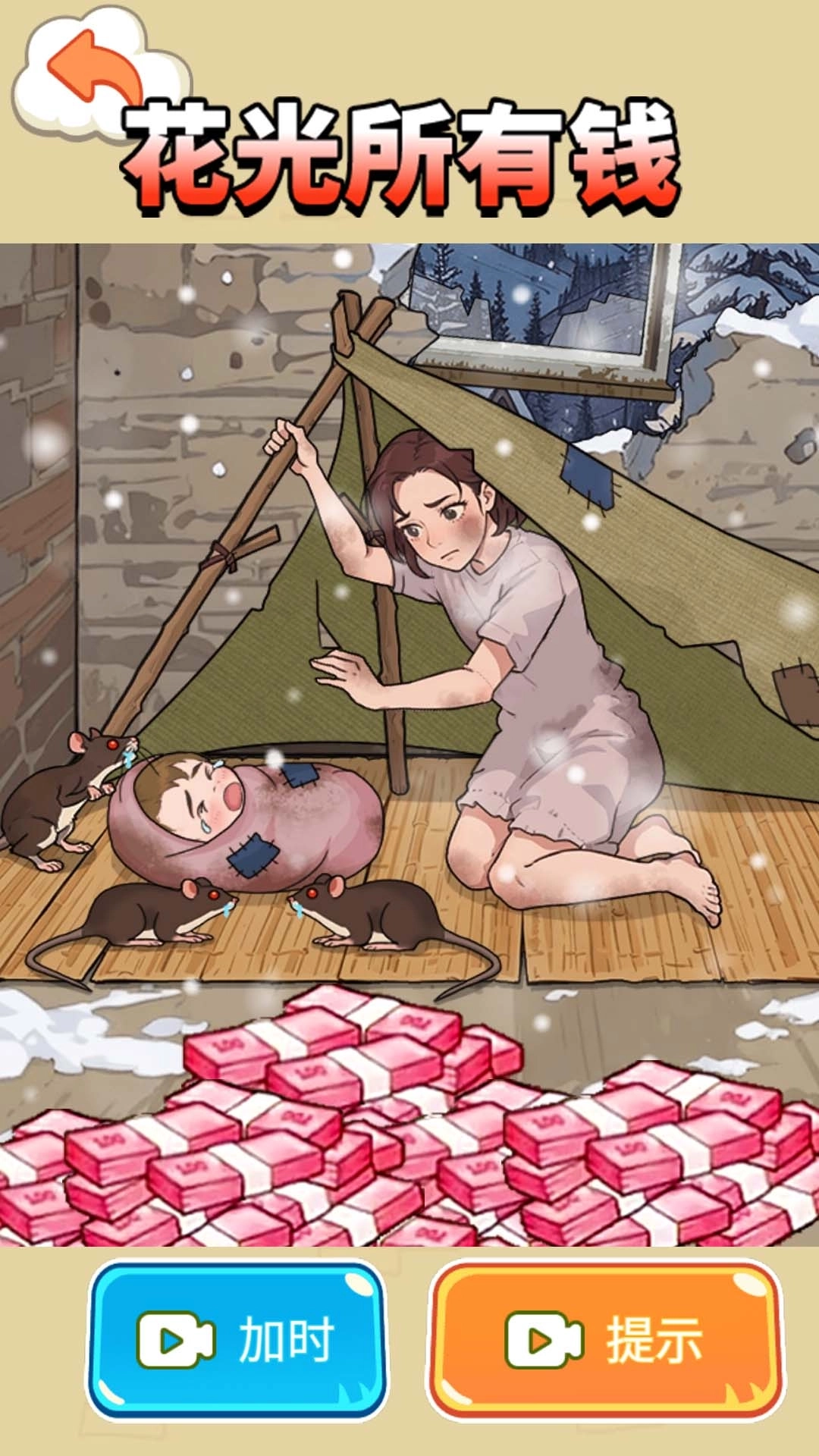 帮助这对母子(4)