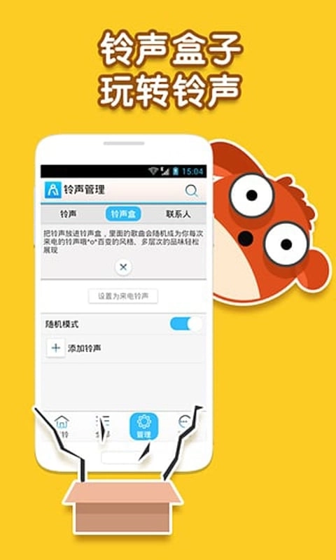 考拉铃声图4