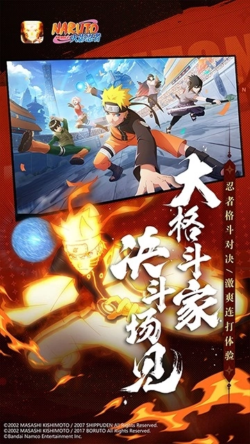 火影忍者最新版图1