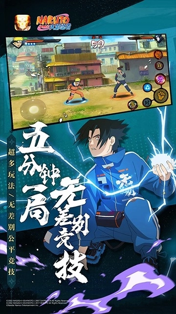 火影忍者最新版图3