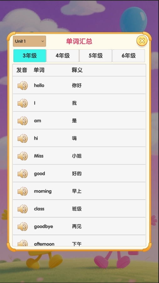 点点卡片单词图4