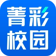 菁彩校园 V1.9.8