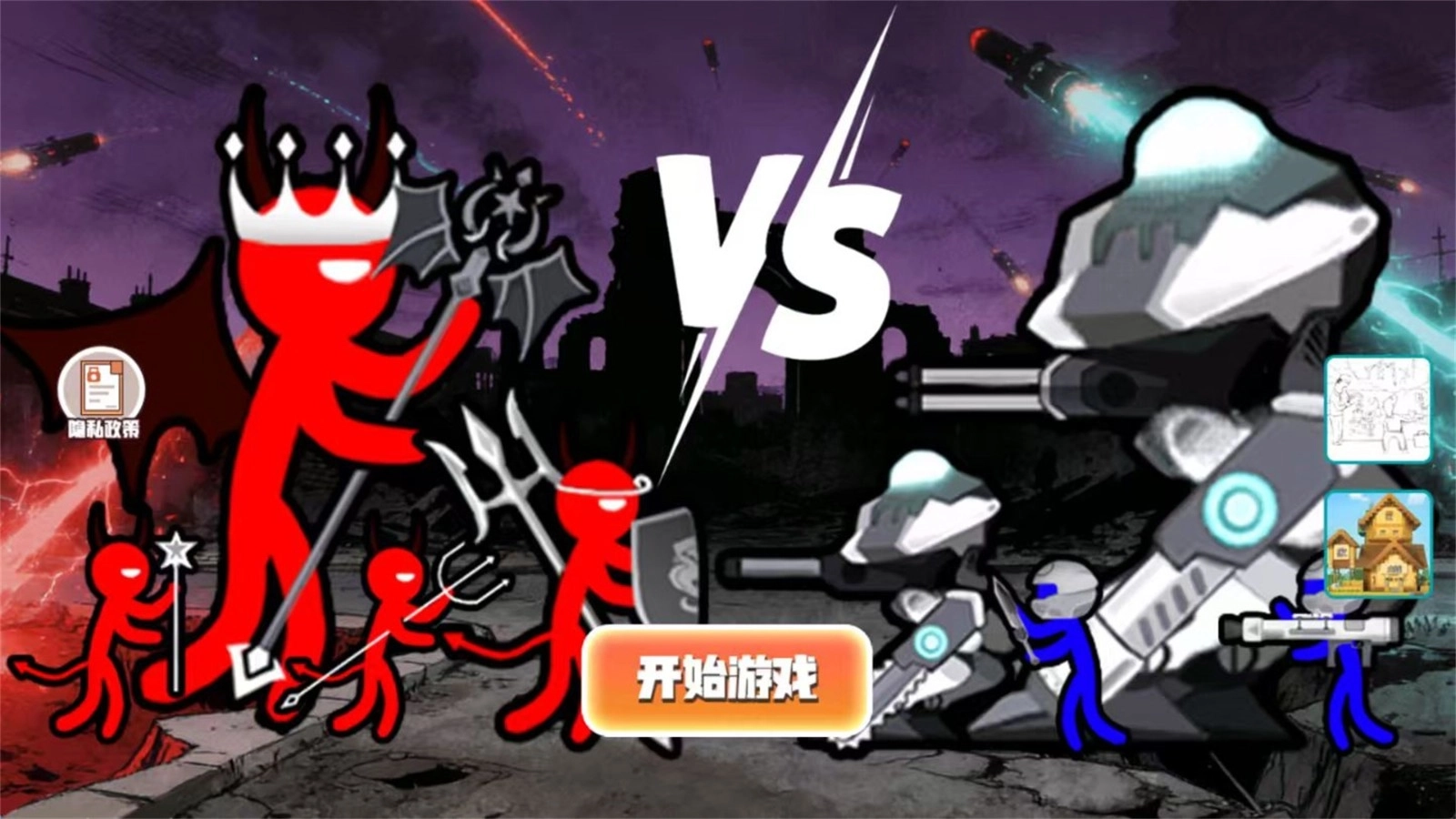 火柴人彩色大战图1