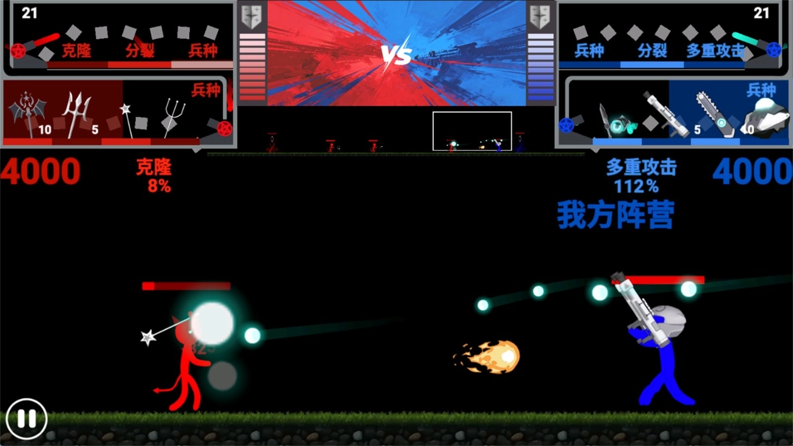 火柴人彩色大战图2