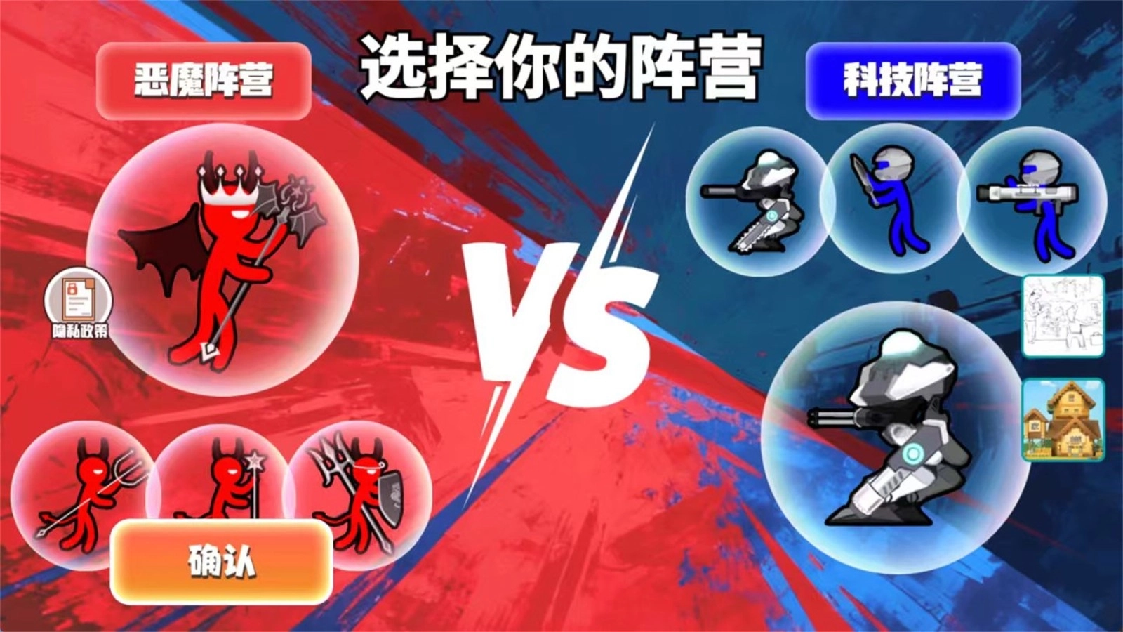 火柴人彩色大战图3