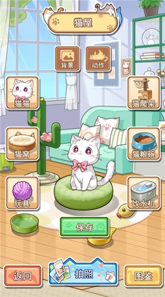 喵星收容计划(2)