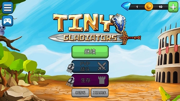 小小角斗士最新版(1)