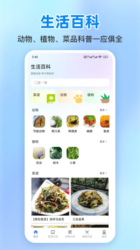 小明百科图4