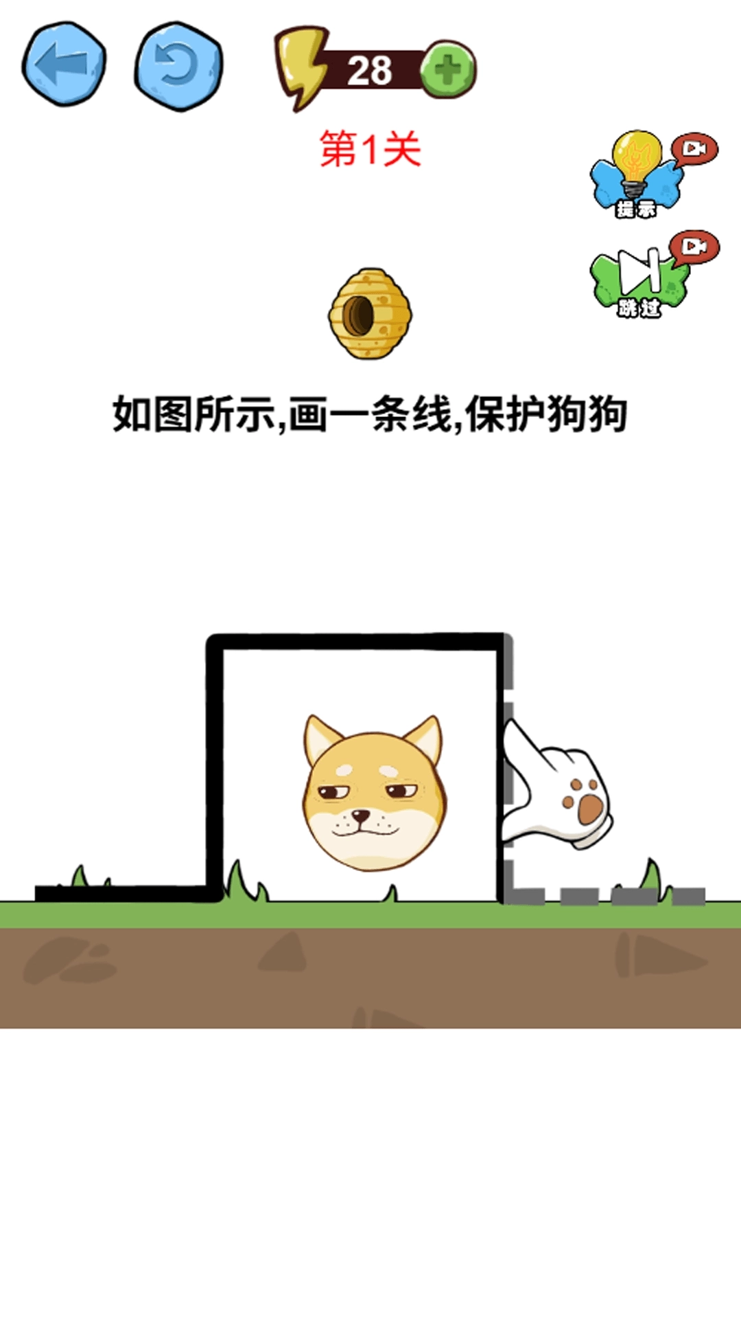 神奇闯关小能手(1)