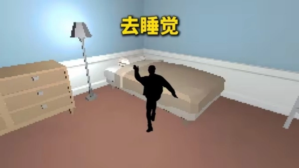 躺平去睡觉(3)